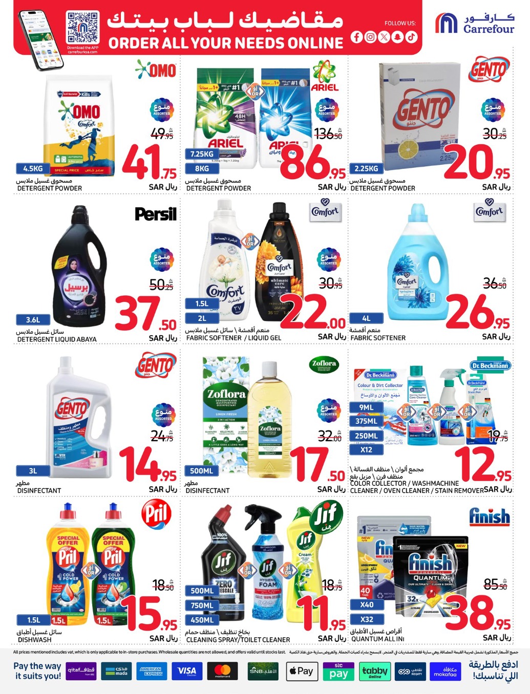 carrefour-saudi offers from 4dec to 10dec 2024 عروض كارفور السعودية من 4 ديسمبر حتى 10 ديسمبر 2024 صفحة رقم 33